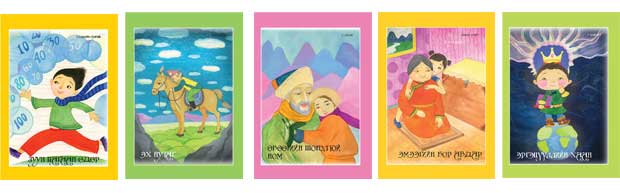 Examples of popular Mongolian children's books. 