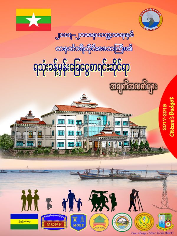 Inaugural Citizen’s Budgets Released in Tanintharyi Region in Myanmar ...