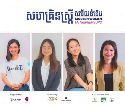 Four young Asian women pose on flyer with logos. Heading text: Modern Women Entrepreneurs