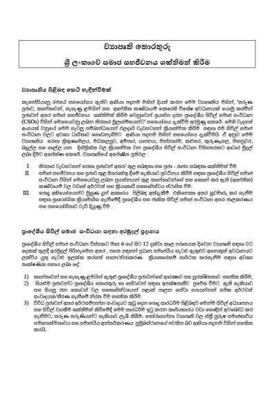 Sinhala version download