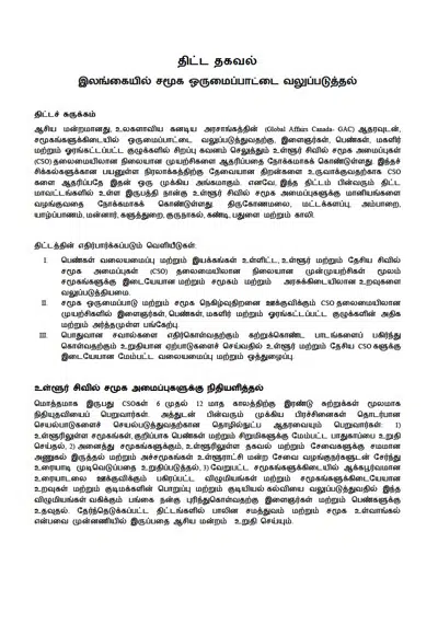 Tamil version download