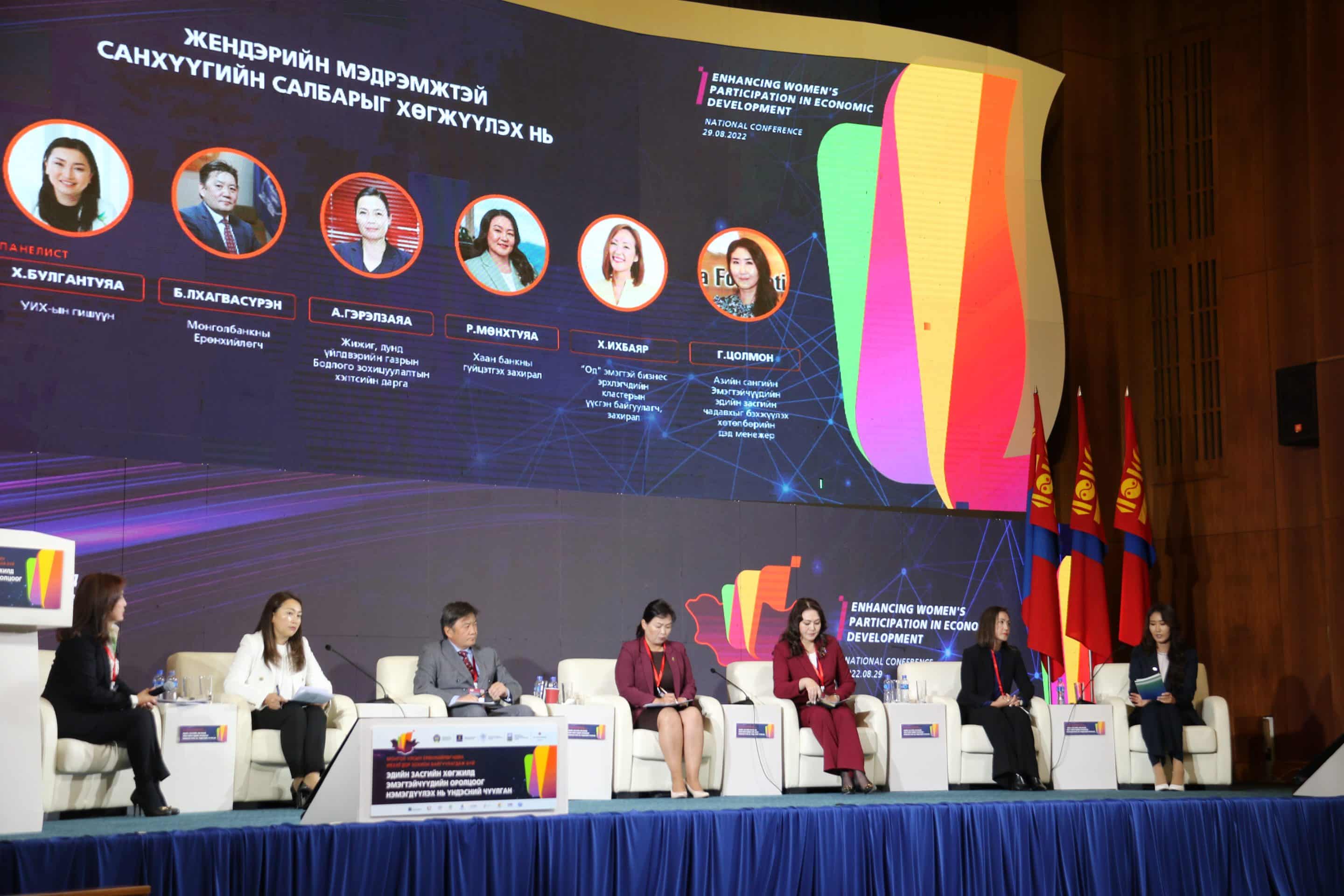 Speakers on stage at National Forum in Mongolia on Increasing Women’s Participation in the Economy 